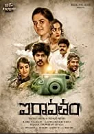Iravatham (2022) Telugu