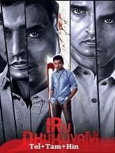 Iru Dhuruvam Season 1 (2019) Telugu