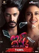 Ishq: Not a Love Story (2021) Tamil