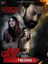 Jana Gana Mana (2022) Malayalam