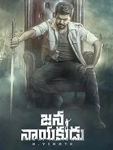 Jana Nayakudu (2026) Telugu