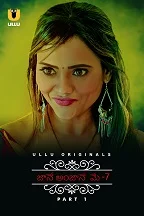 Jane Anjane Mein 7 Part 1 (2023) Tamil