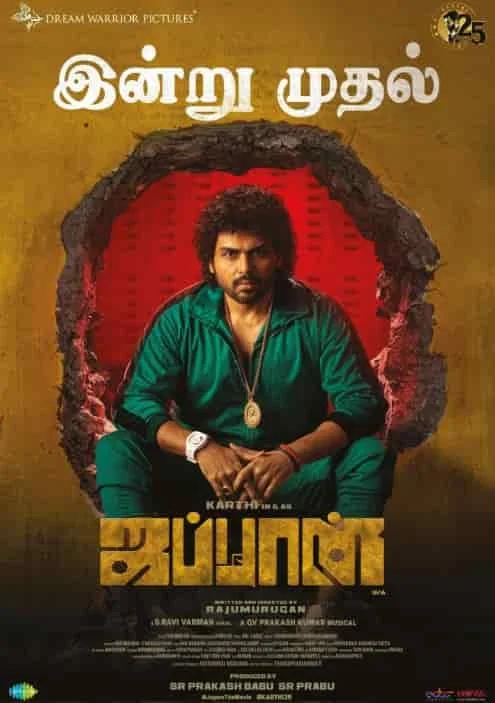 Japan (2023) Tamil