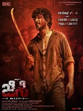 JC The University (2026) Kannada
