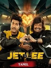 Jetlee (2026) Tamil