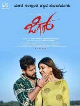 Jigar (2024) Kannada