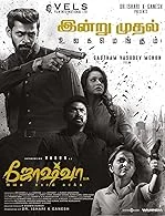 Joshua: Imai Pol Kaka (2024) Tamil