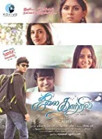 July Kaatril (2019) Tamil