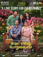 Kaadhal Enbadhu Podhu Udamai (2025) Tamil