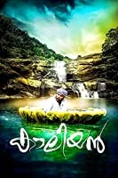 Kaaliyan (2017) Malayalam