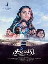 Kaayal (2025) Tamil