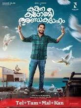 Kadina Kadoramee Andakadaham (2023) Malayalam
