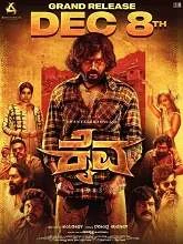 Kaiva (2023) Kannada