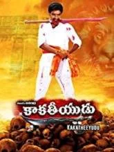 Kakatheeyudu (2019) Telugu
