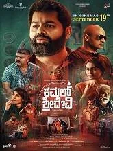 Kamal Sridevi (2026) Kannada