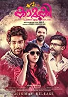 Kamuki (2018) Malayalam