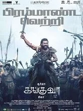 Kanguva (2024) Malayalam
