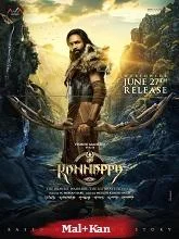 Kannappa (2025) Telugu