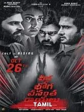 Kannula Thimiru (2021) Tamil
