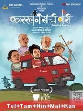 Karkhanisanchi Waari (2021) Telugu + Tamil + Hindi + Malayalam + Kannada