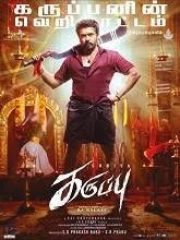 Karuppu (2026) Tamil