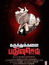 Karuthukalai Pathivu Sei (2019) Tamil