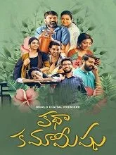 Katha Kamamishu (2024) Telugu