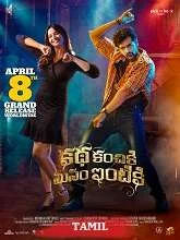 Katha Kanchiki Manam Intiki (2022) Tamil