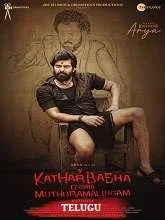 Kathar Basha Endra Muthuramalingam (2023) Telugu