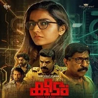Keedam (1970) Malayalam