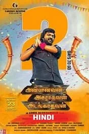Khel Kismat Ka (AAA) (2017) Hindi Dubbed