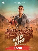 Kho Kho (2021) Malayalam