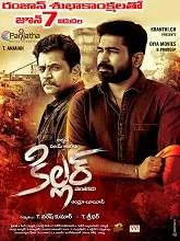 Killer (2019) Telugu