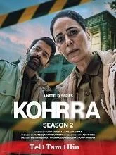 Kohrra Season 2 (2026) Telugu