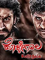 Kollegala (2016) Kannada