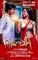 Kombu (2020) Tamil