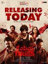 Konaseema Thugs (2023) Telugu