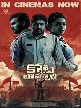 Kotabommali P.S (2023) Telugu