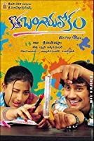 Kotha Bangaru Lokam (2008) Telugu