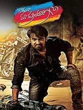 Kothaga Maa Prayanam (2019) Telugu