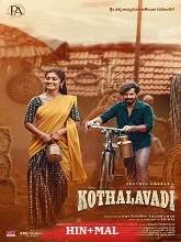Kothalavadi (2025) Telugu