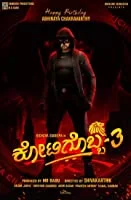 Kotigobba 3 (2021) Kannada