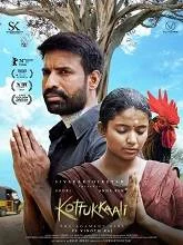 Kottukkaali (2024) Tamil