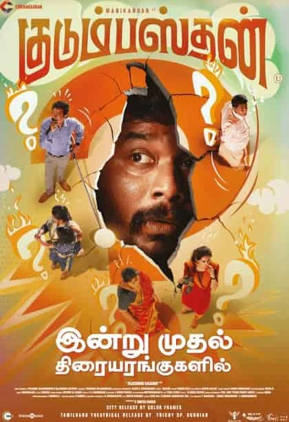 Kudumbasthan (2025) Malayalam