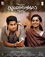 Kunjeldho (2021) Malayalam