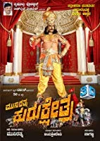 Kurukshetra (2019) Hindi Dubbed