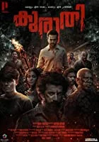 Kuruthi (2021) Malayalam