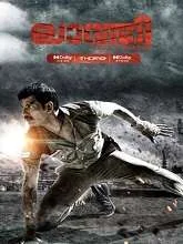 Laatti Charge (2022) Malayalam