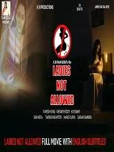 Ladies Not Allowed (2020) Telugu