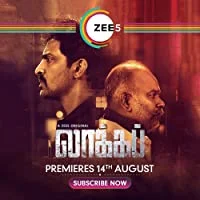 Lockup (2020) Tamil